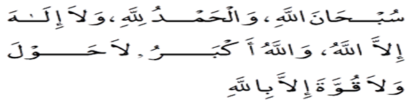 ayat